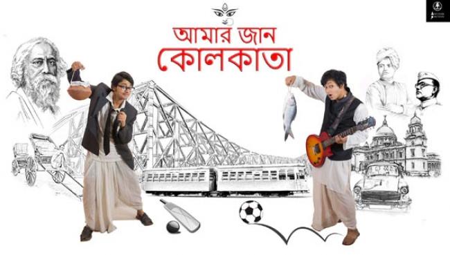  ‘Aamar Jaan Kolkata’: Music album from the Ahhiran Brothers