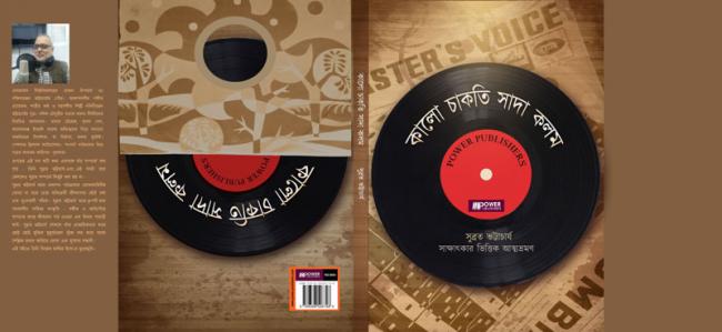 Book review: Kalo Chakti Sada Kolom, a veteran musician's autobiography in Bengali