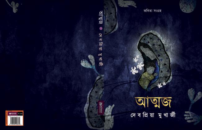 Book Review: Atmaja, a book of poems, in Bengali
