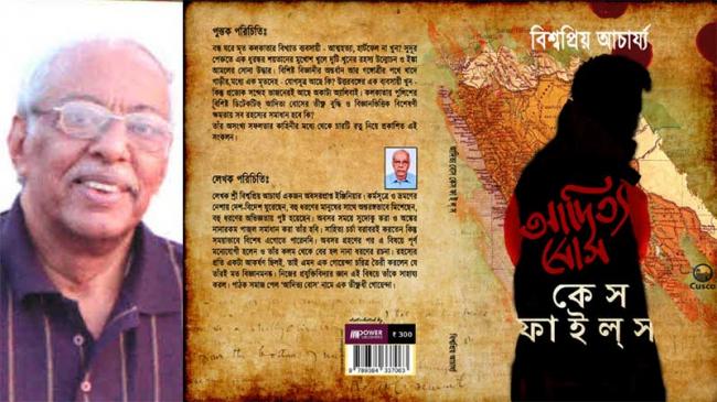 Author Interview:  Biswapriya Acharya talks about the crime thriller anthology penned by him