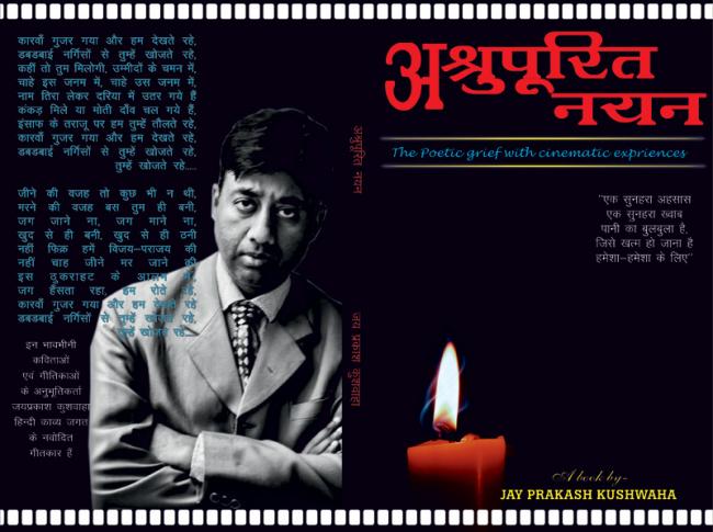 Book review:  A book of poems in Hindi which draws inspiration from grief